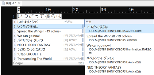 IMEの変換イメージ